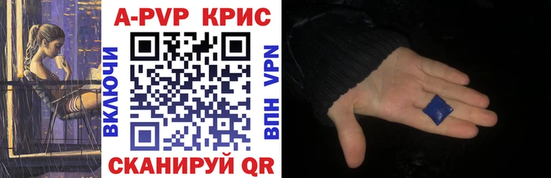 Alpha-PVP крисы CK Заозёрск