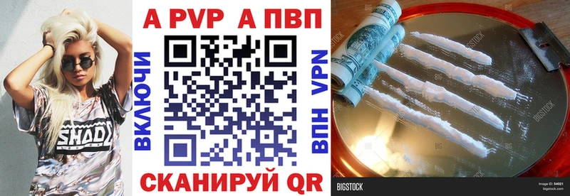 цены наркотик  Заозёрск  А ПВП Соль 