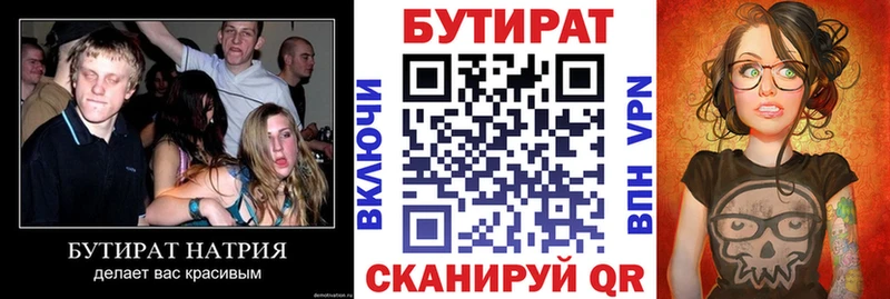 магазин продажи наркотиков  Заозёрск  darknet Telegram  Бутират вода 