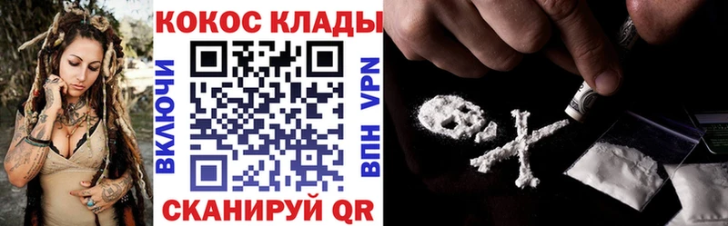 КОКАИН 99% Заозёрск