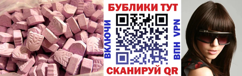 Экстази 250 мг  Заозёрск 