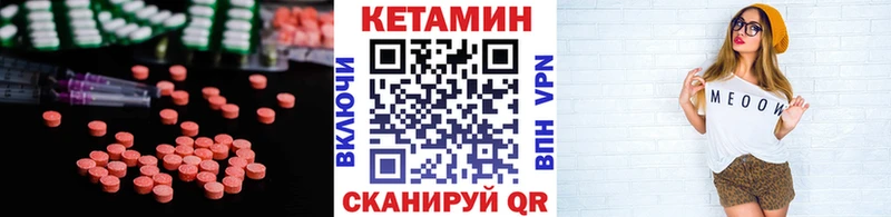 Кетамин ketamine  где найти наркотики  Заозёрск 