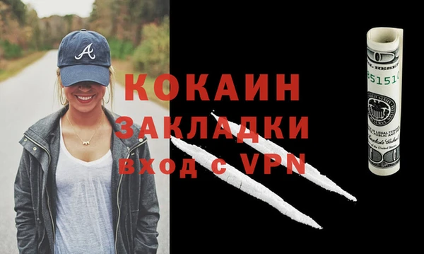 кокаин премиум Балабаново